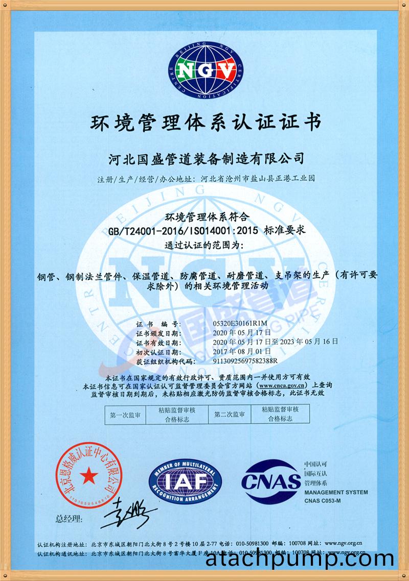 環境質量體(ti)係(xi)認(ren)證(zheng)證書(shu)