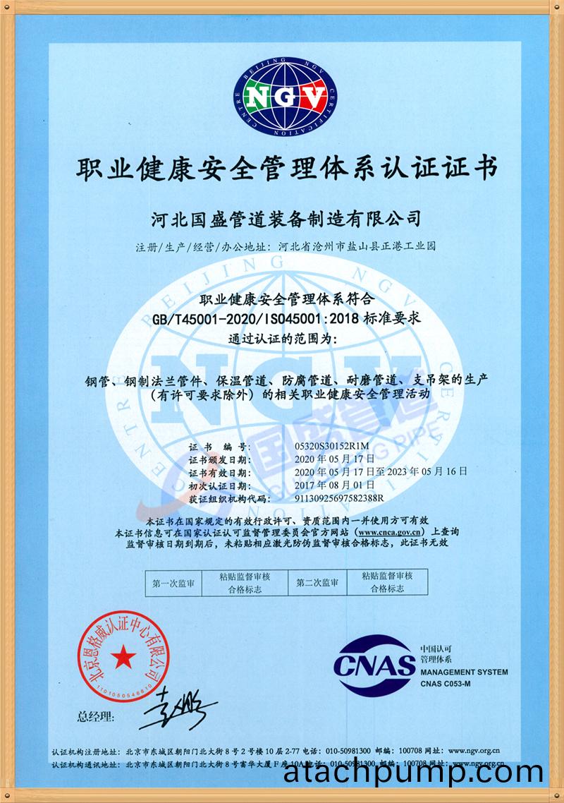 職業(ye)健康(kang)證書