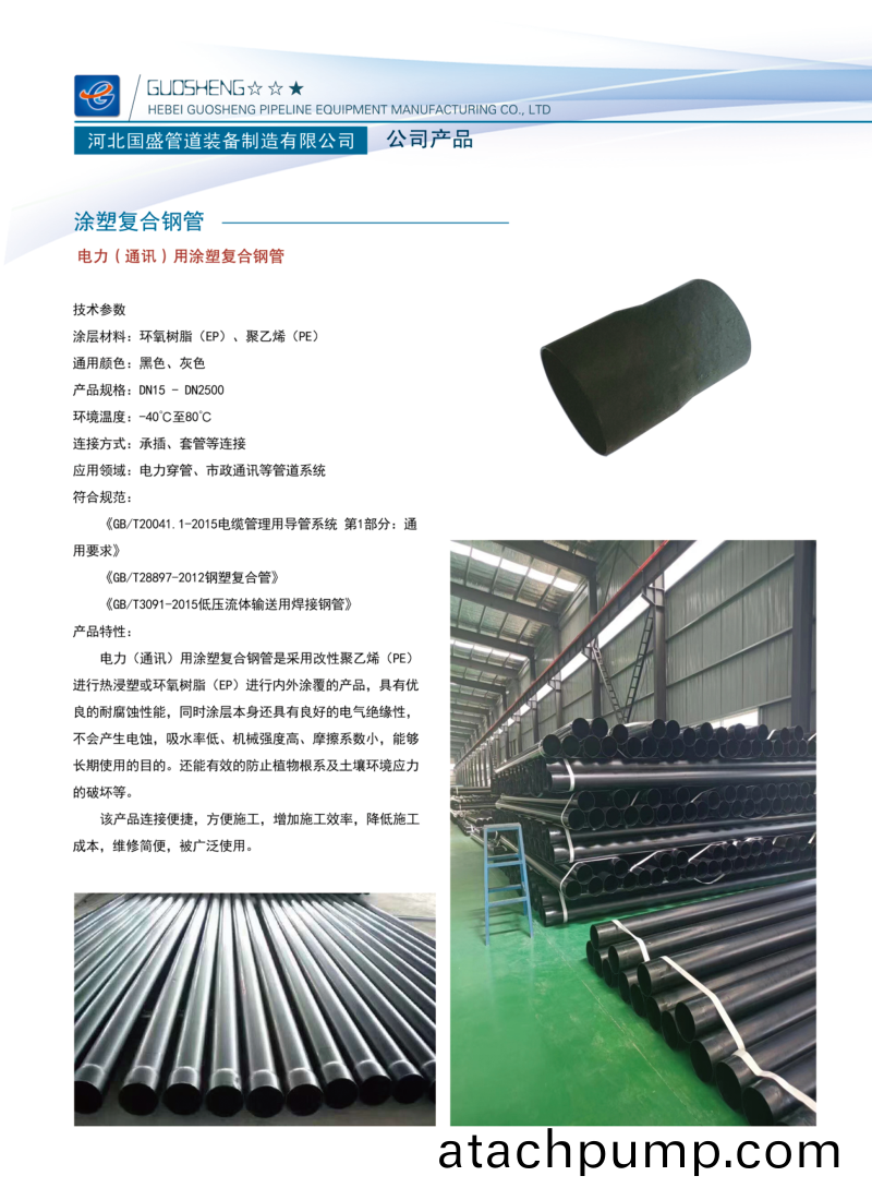 33.png 塗塑鋼(gang)筦蓡(shen)數