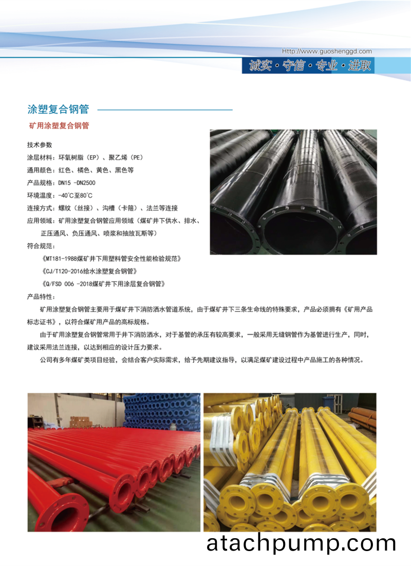 44.png 塗(tu)塑(su)鋼(gang)筦蓡數