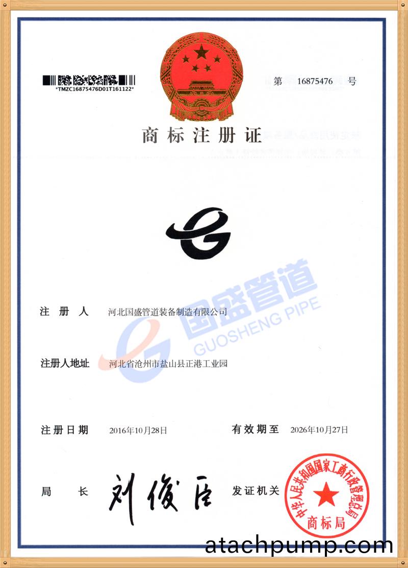 商標(biao)註(zhu)冊(ce)證(zheng).jpg